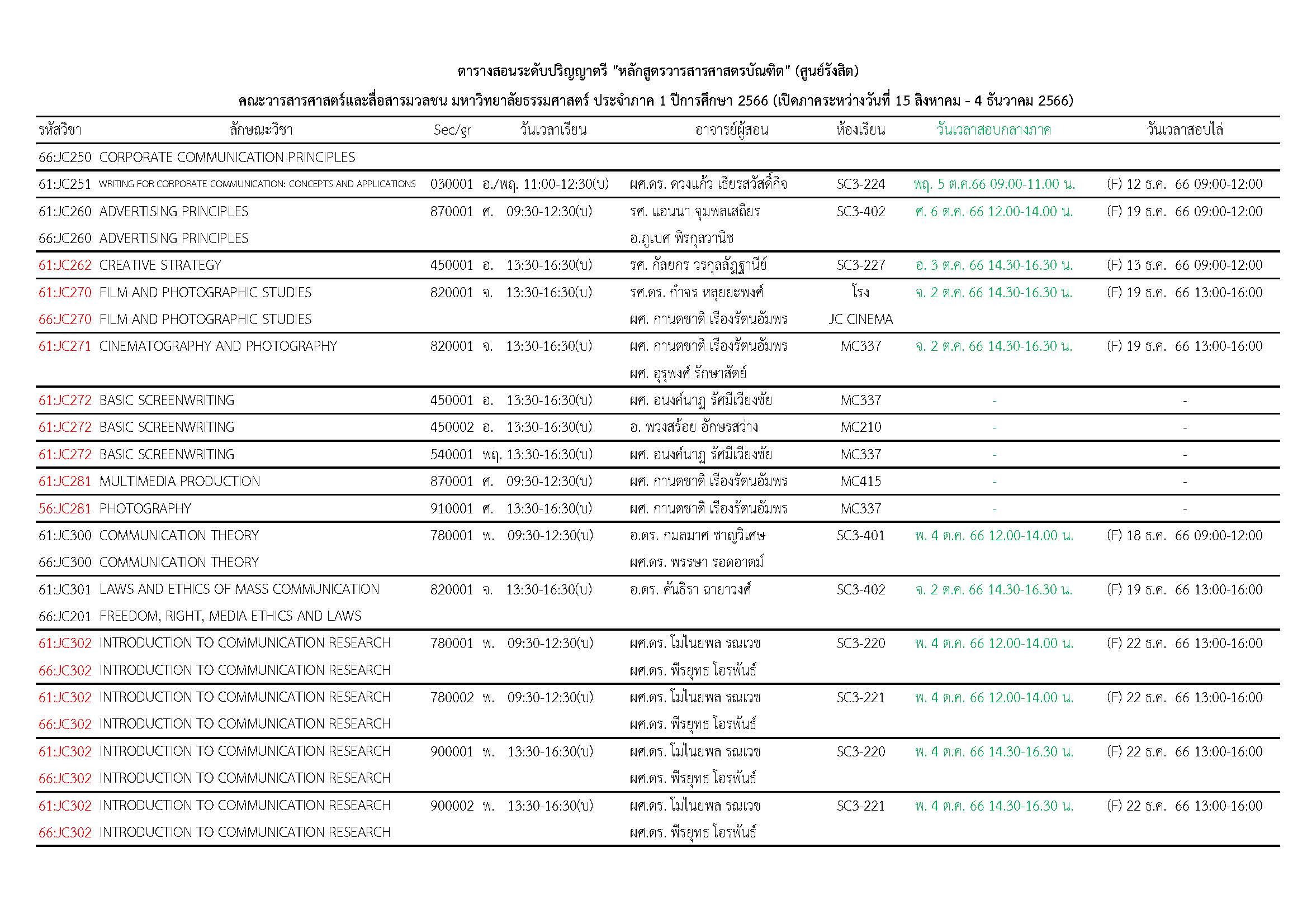 ตารางเรียน 1-2566_Page_3.jpg